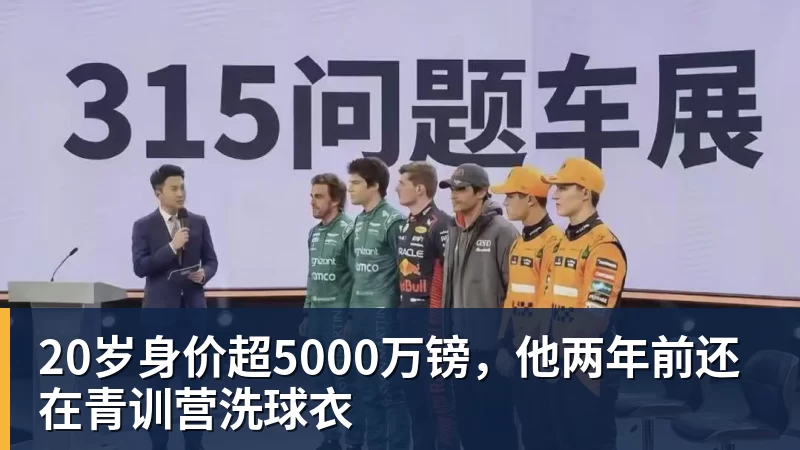 彩神v20岁身价超5000万镑，他两年前还在青训营洗球衣