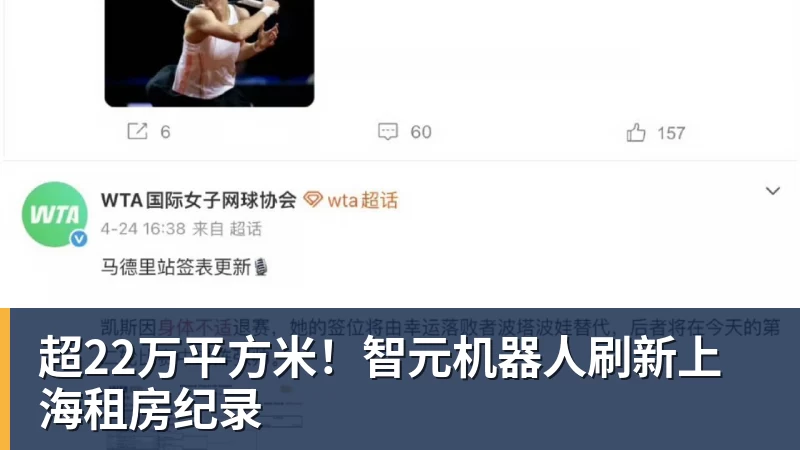 彩神v超22万平方米！智元机器人刷新上海租房纪录
